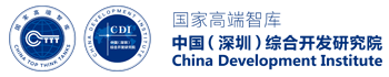 深圳综合开发研究院CDI